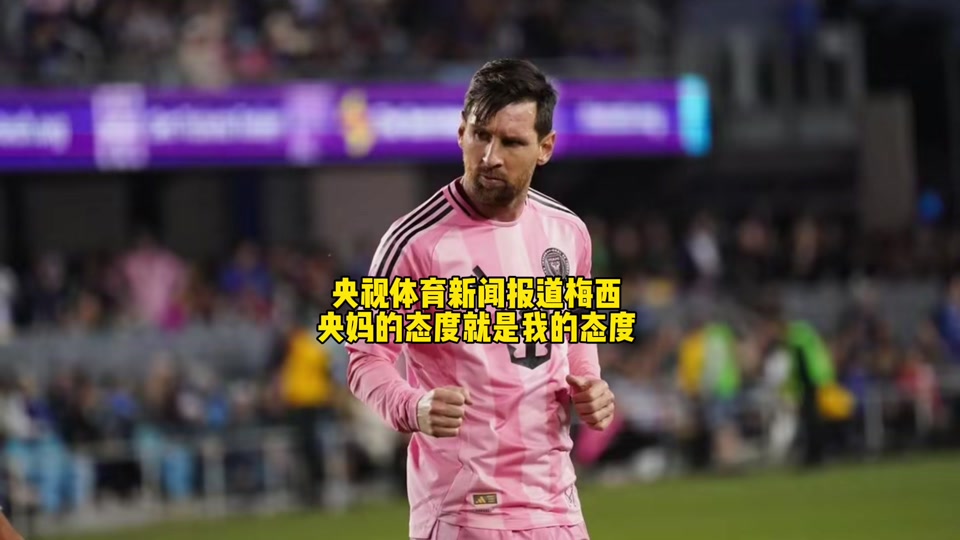 梅西赛事官方发布状态火爆新规，FPX引发争议！的简单介绍