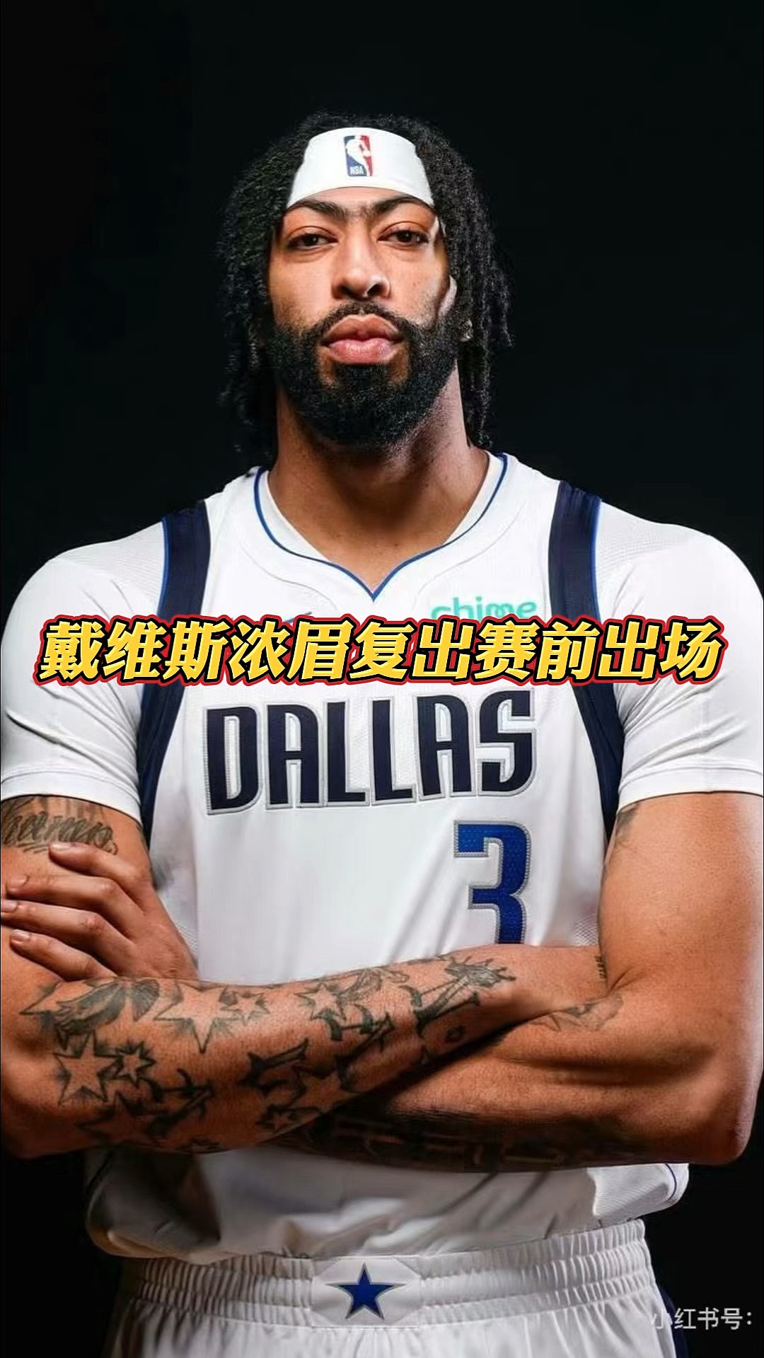 浓眉哥新星回归赛场表现惊艳，曼联未来可期！的简单介绍